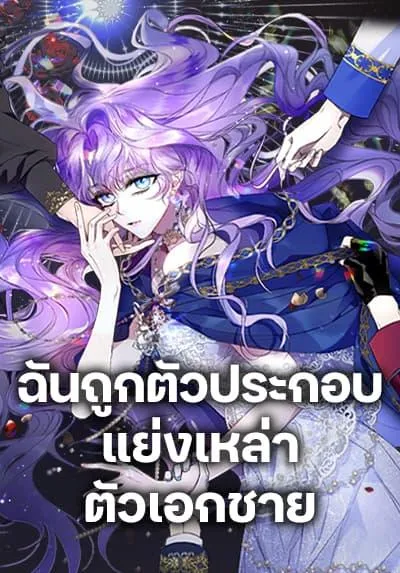 an-extra-stole-the-male-leads