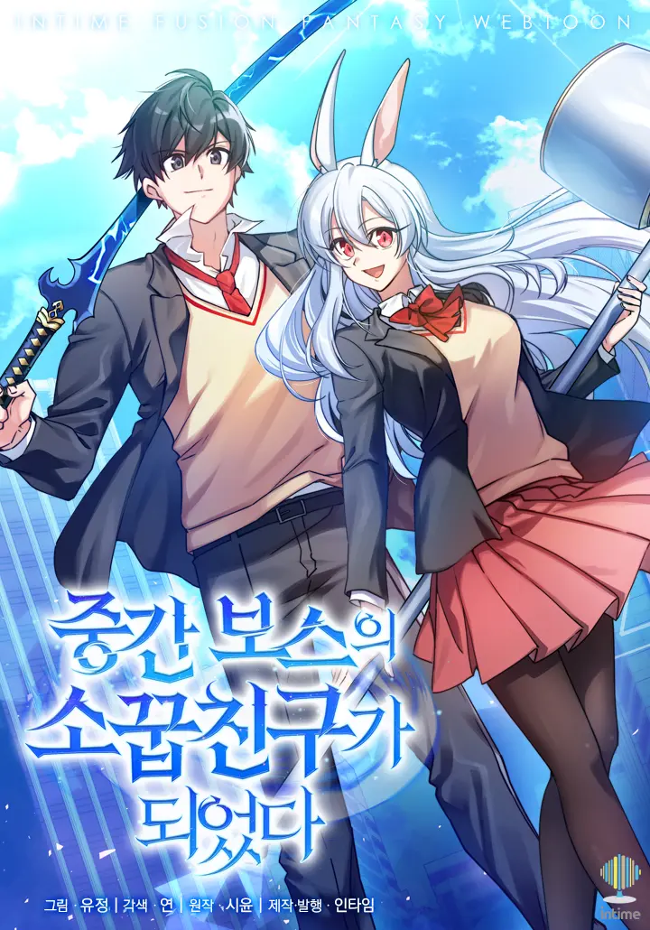 i-became-the-childhood-friend-of-the-middle-boss