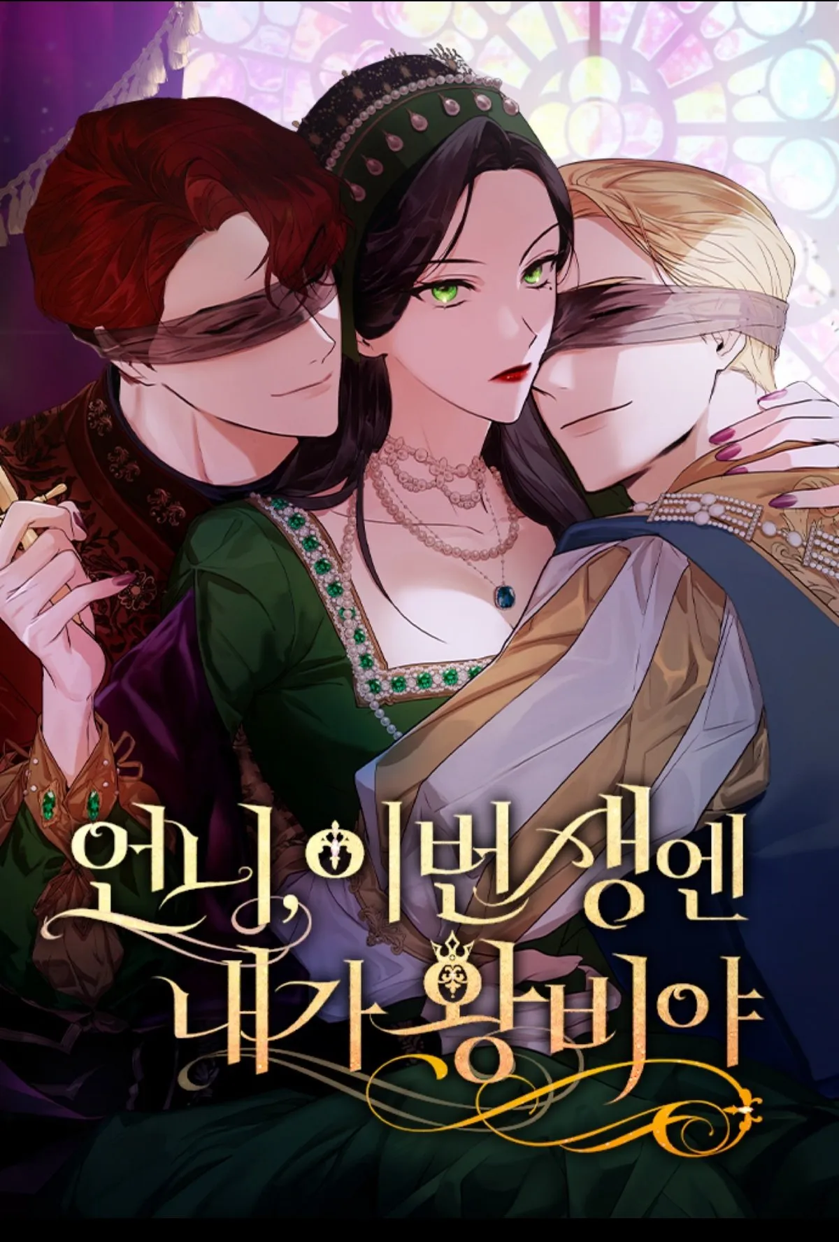 im-the-queen-in-this-life