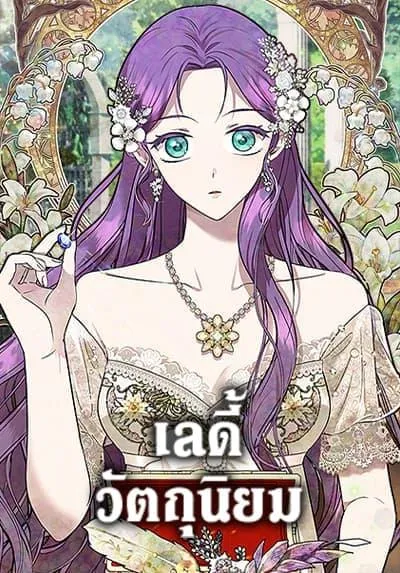 materialistic-princess