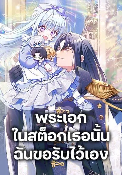 that-fishery-ill-take-it