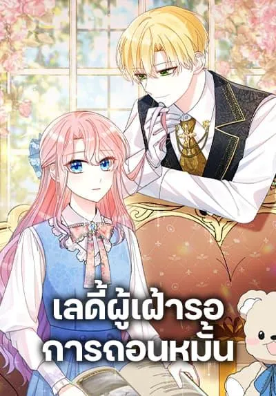 the-little-princess-waits-for-the-breakup