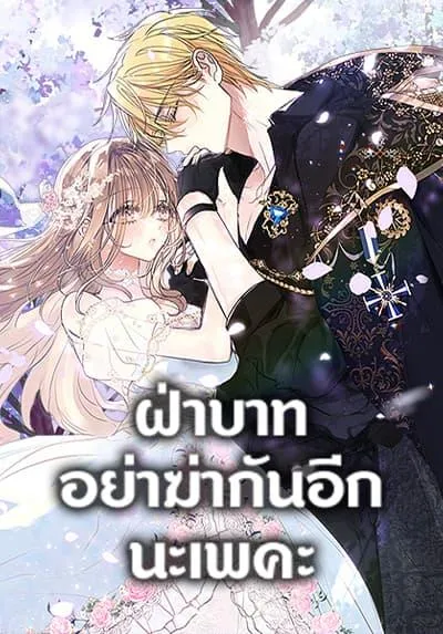 your-majesty-please-spare-me-this-time