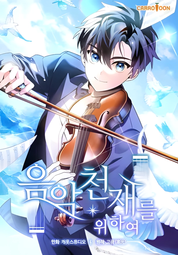 For the Musical Genius copy