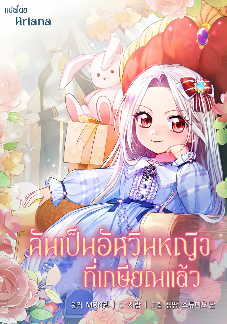 im-done-being-a-hero-even-if-its-retirement