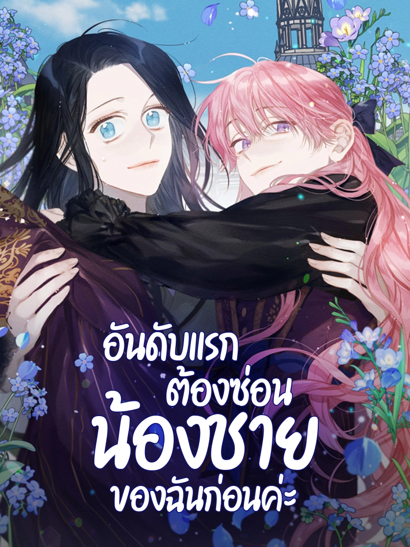 lets-hide-my-little-brother