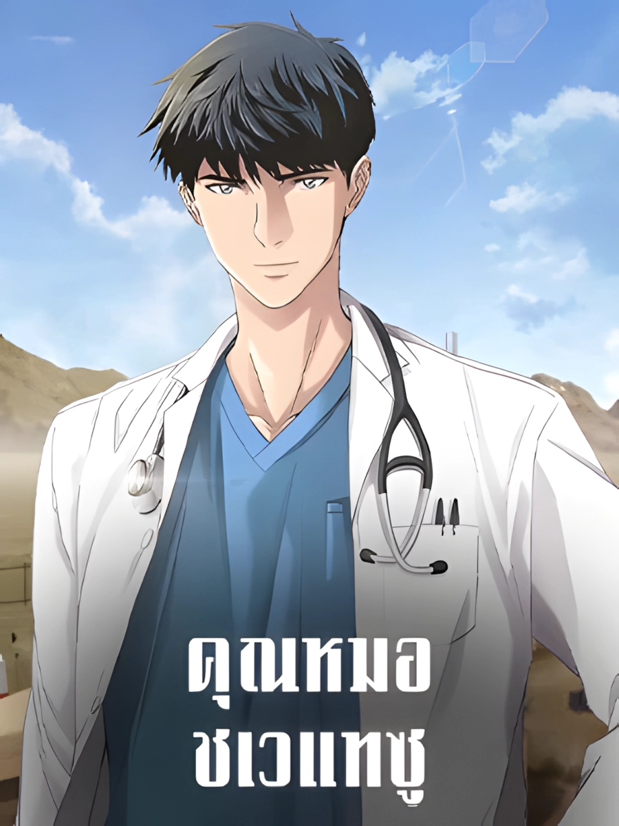 Dr. Choi Tae-Soo copy