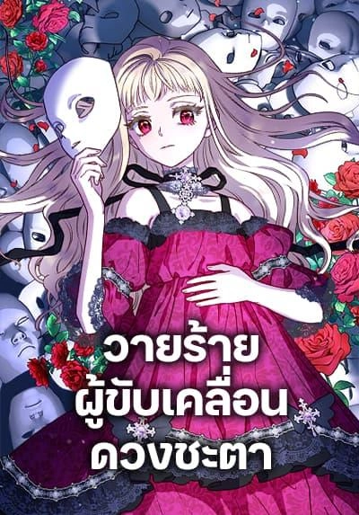 ill-predict-your-happy-ending