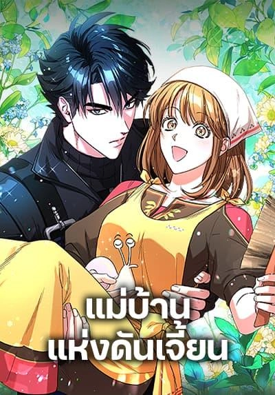 the-housekeeper-of-the-dungeon