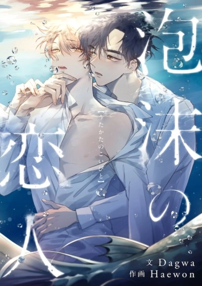 gone-with-the-bubbles