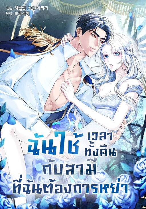 i-spent-the-night-with-my-soon-to-be-ex-husband