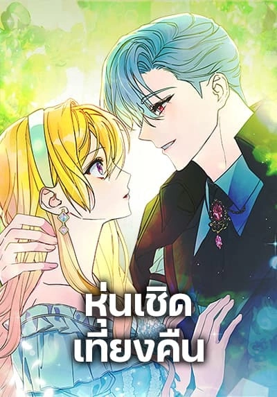 marionette-at-12-o-clock