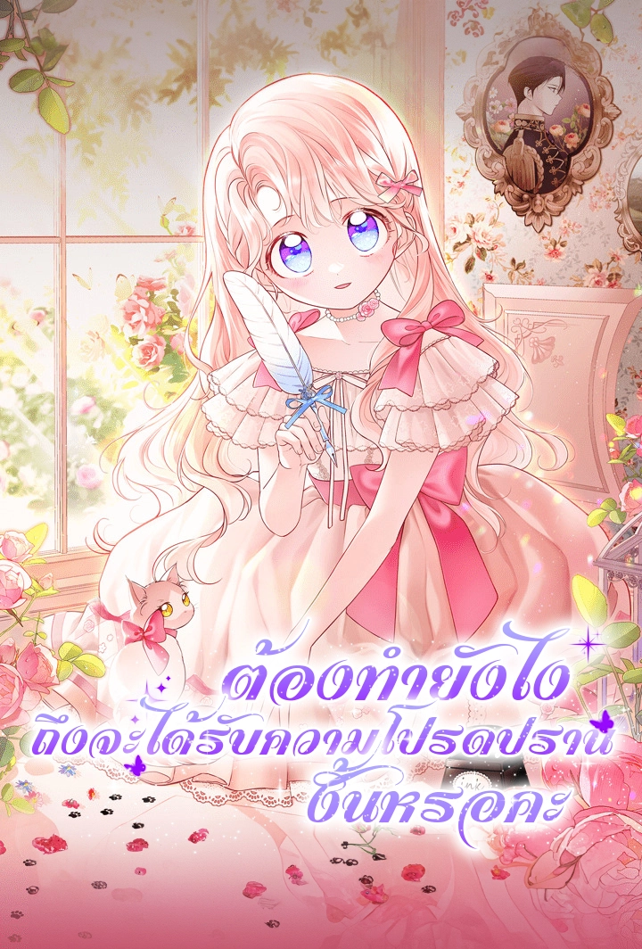 why-do-you-love-me-when-i-refuse-your-request