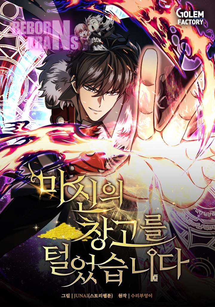 i-robbed-the-storehouse-of-the-god