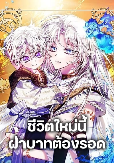 ill-raise-you-well-in-this-life-your-majesty