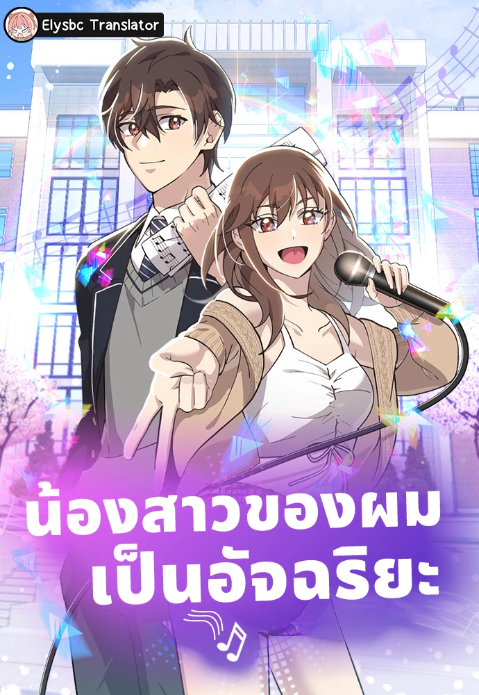 my-younger-sibling-was-a-genius