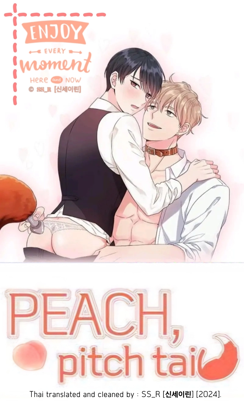 Peach, Pitch Tail [ภาคต่อ Peach Under Lace]