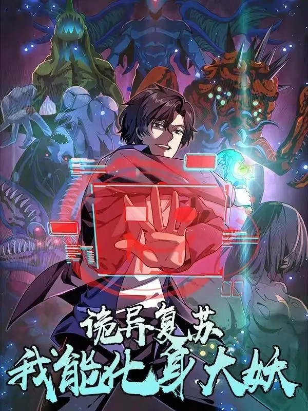 ghostly-resurgence-i-can-transform-into-a-great-demon