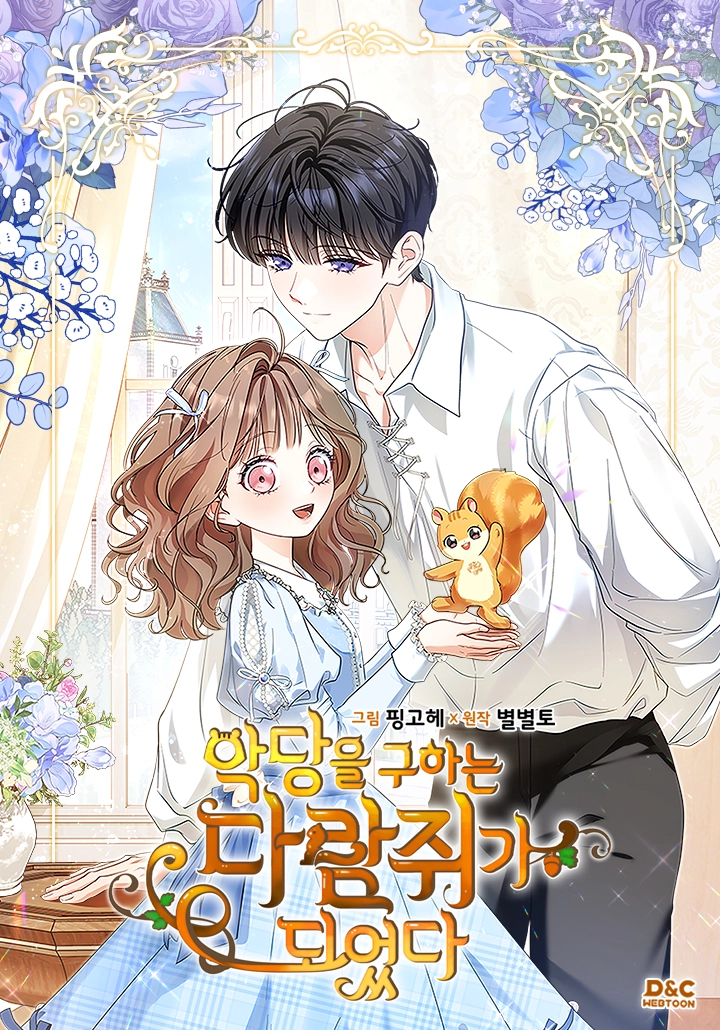 i-became-a-squirrel-saving-the-villain