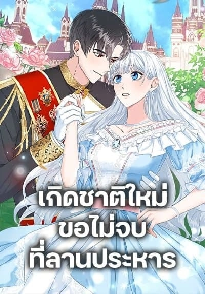 ill-change-my-fate-to-be-executed