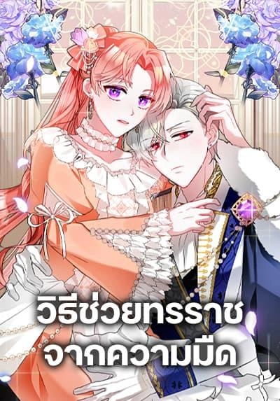 preventing-the-making-of-a-tyrant