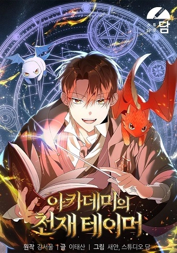 the-genius-tamer-of-the-academy