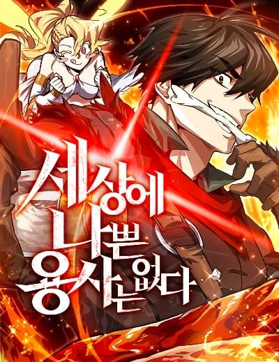 theres-no-such-thing-as-a-bad-hero-in-the-world