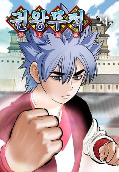 fists-of-invincibility