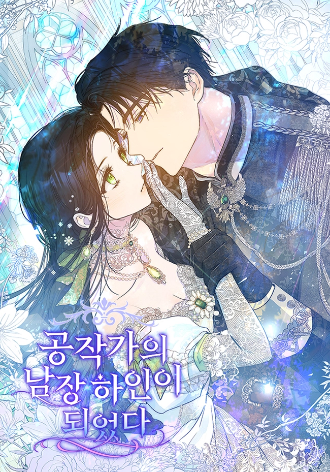 i-became-the-dukes-servant-in-disguise