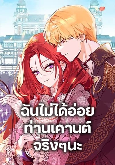 i-didnt-mean-to-seduce-the-male-lead