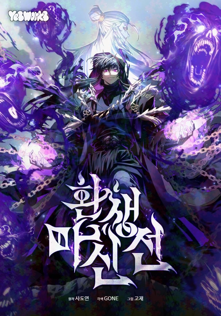 legend-of-the-reincarnated-demon-god