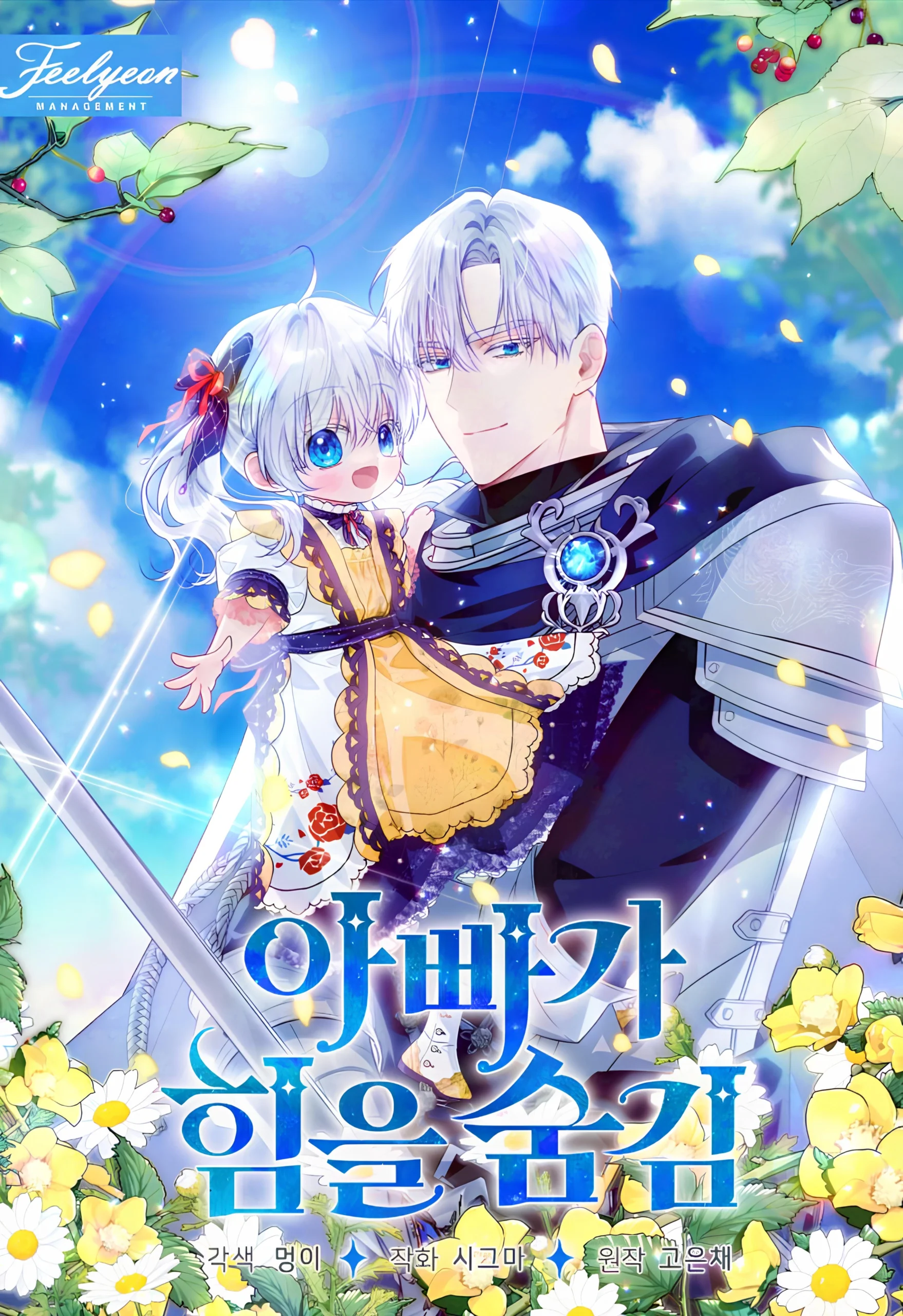 my-daddy-hides-his-power