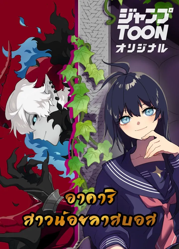 akari-the-last-boss-girl