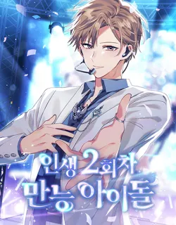 the-second-life-of-an-all-rounder-idol