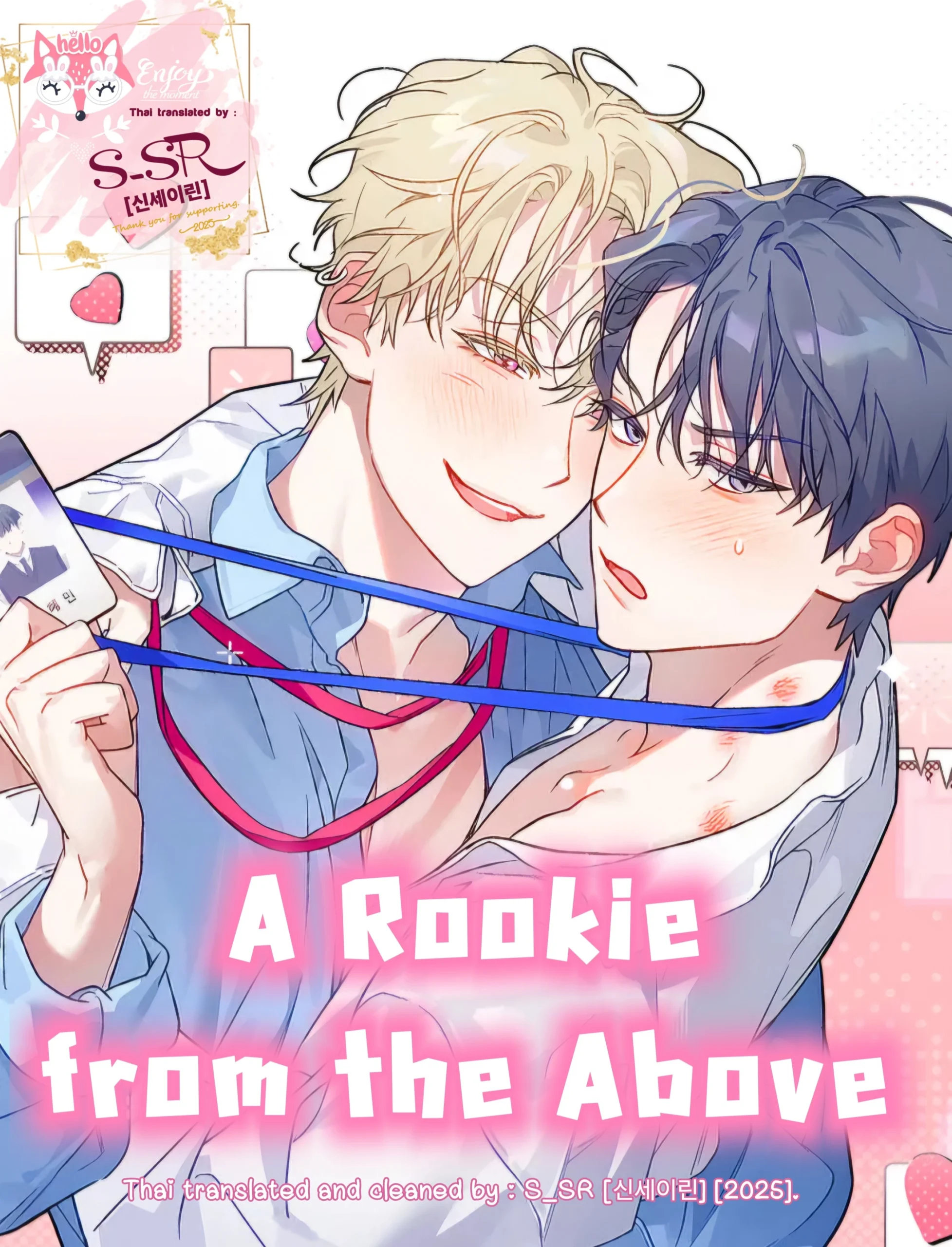 a-rookie-from-the-above