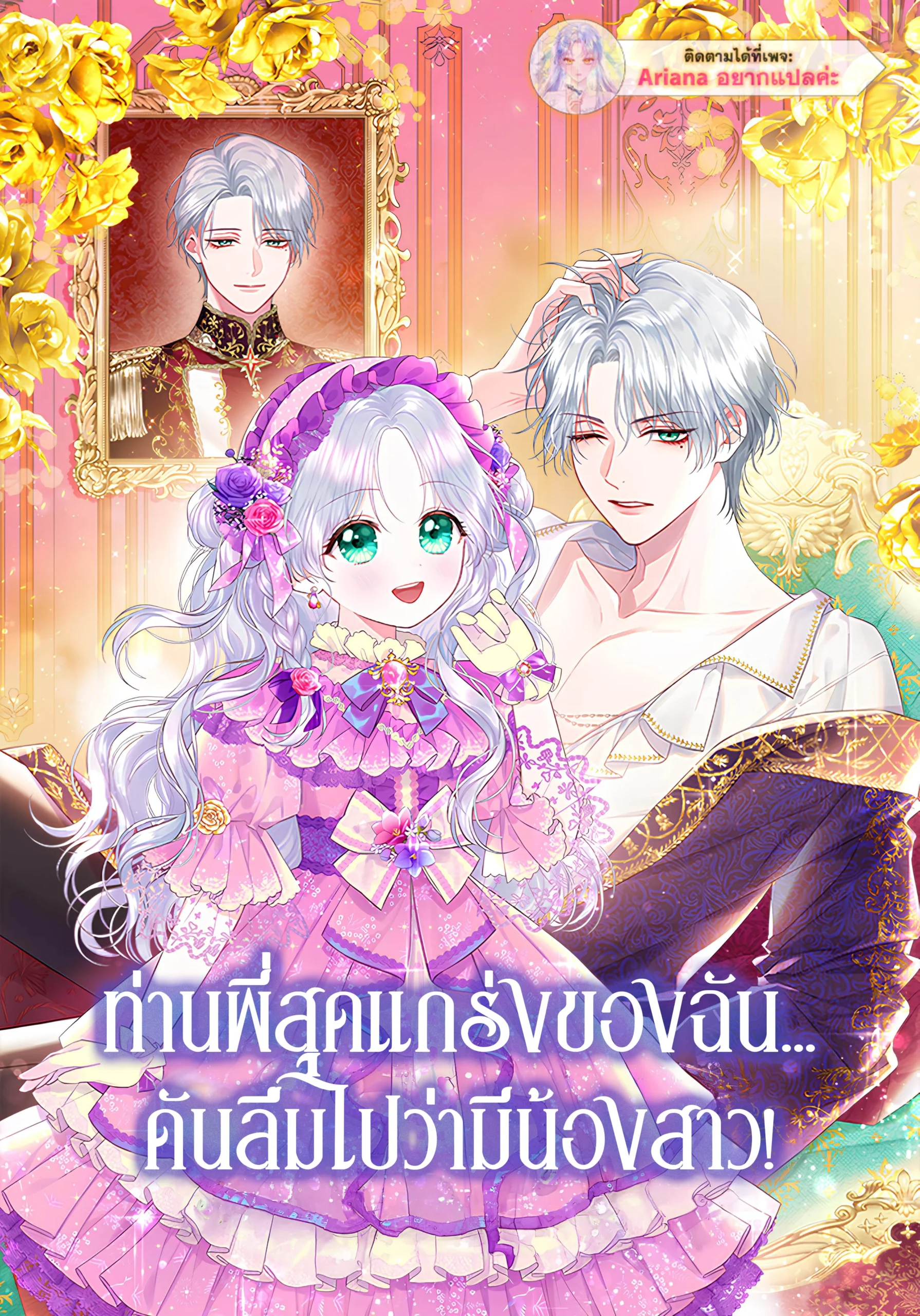 the-strongest-brother-lost-his-memory