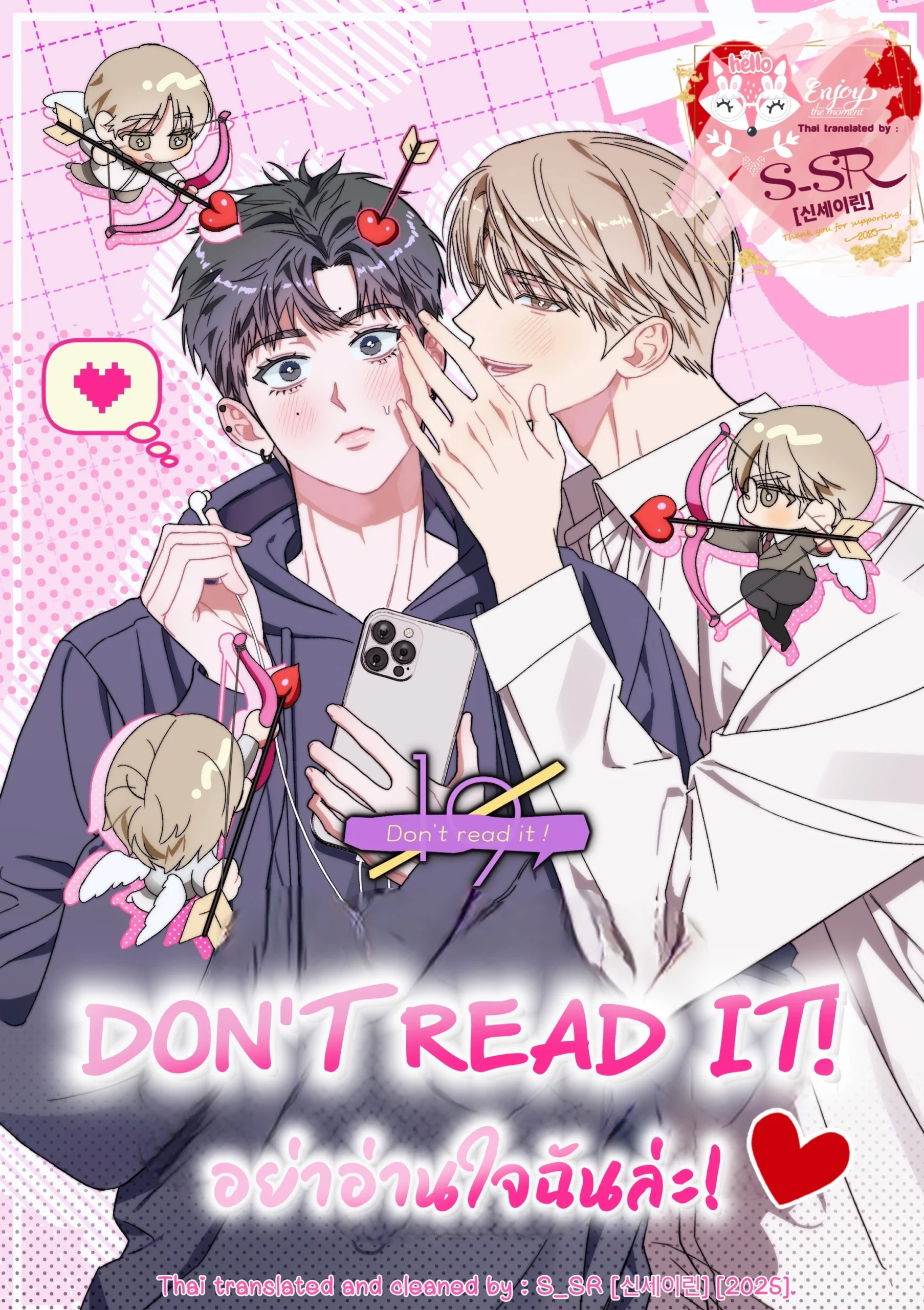 DON’T READ IT!