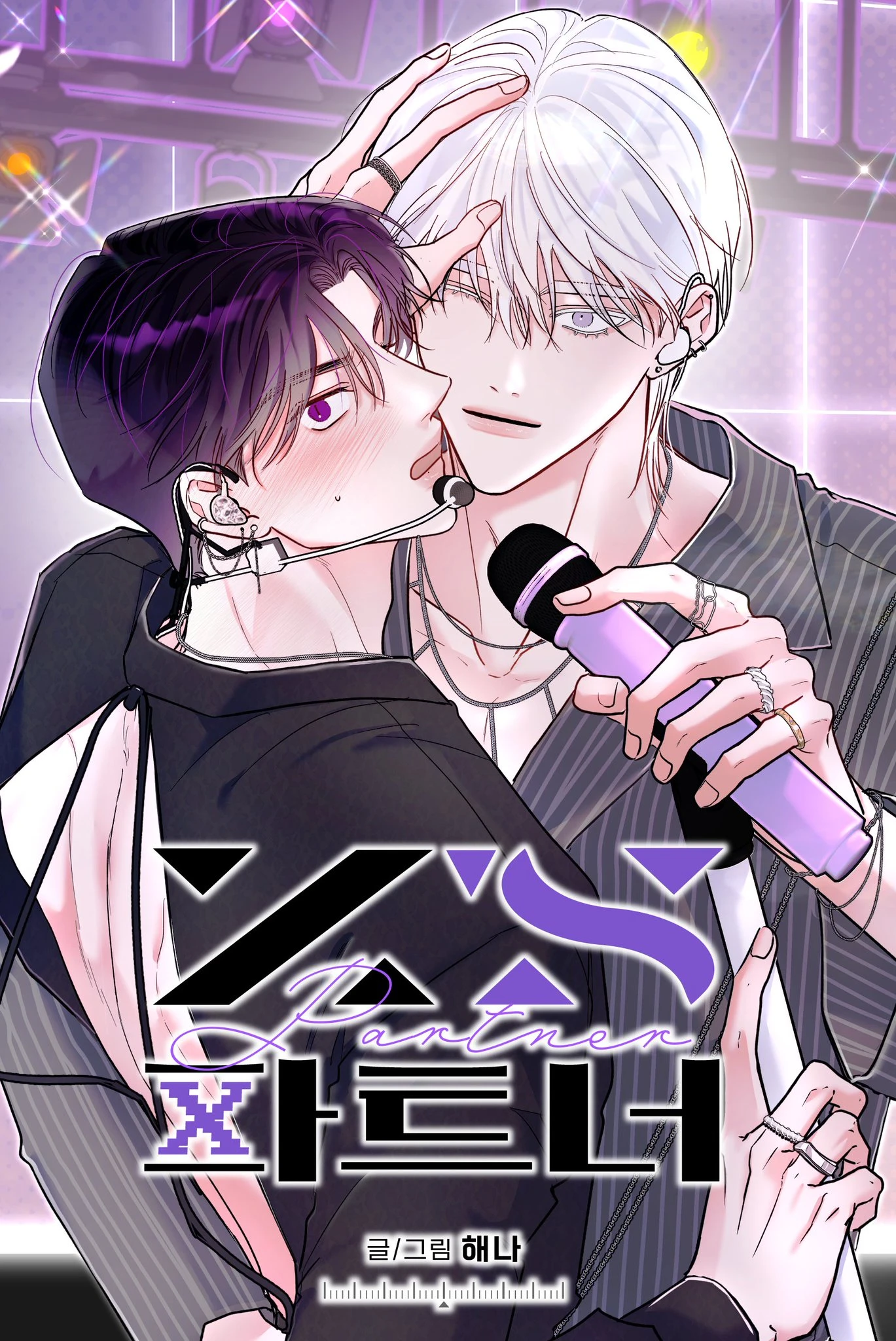 X’s Partner ความลับของคู่หูไอดอล