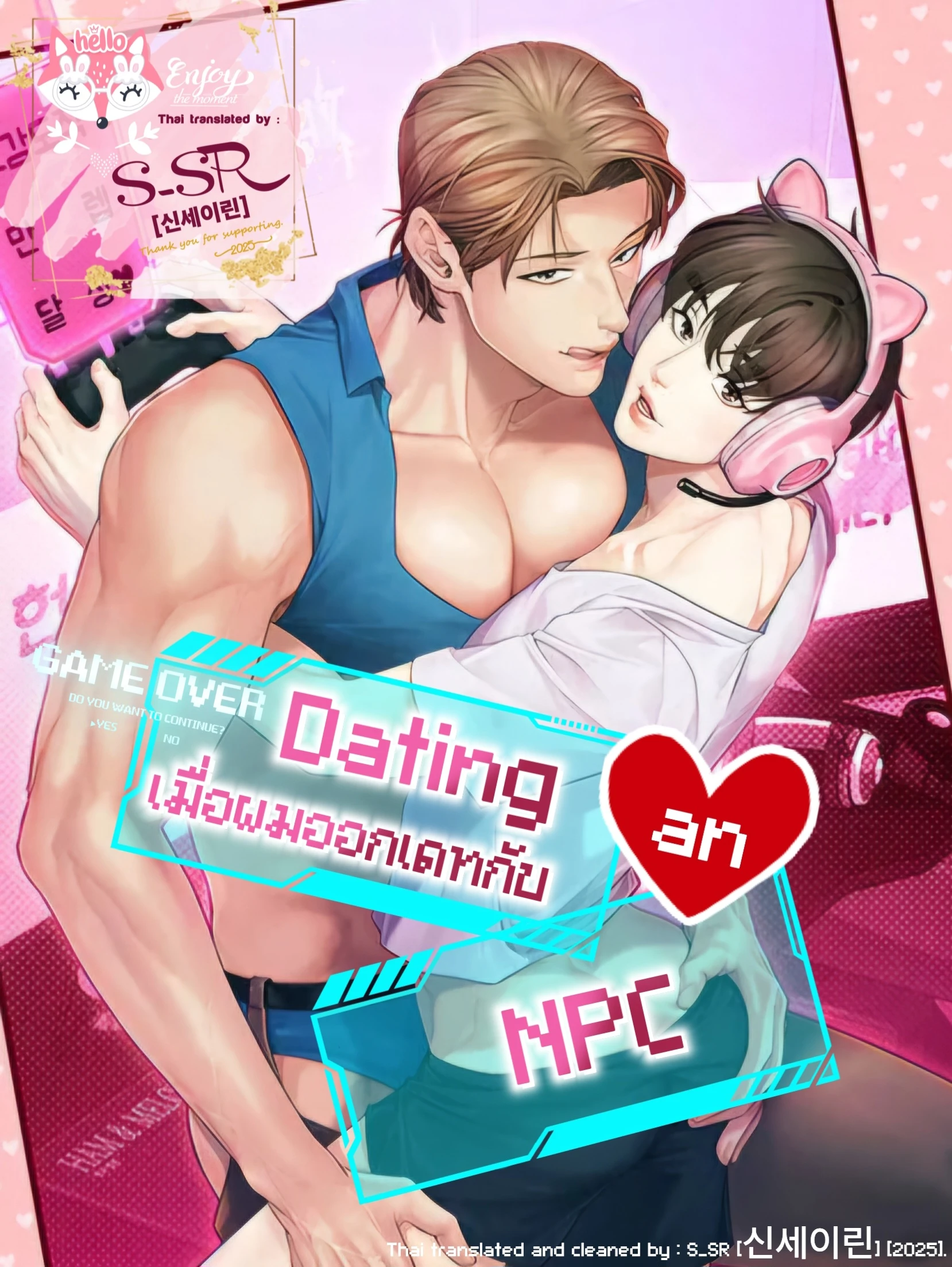 Dating an NPC