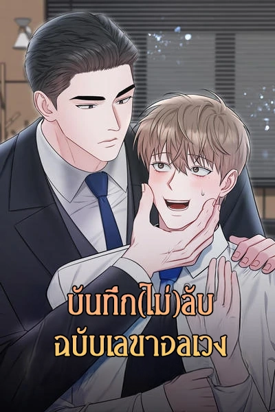 secretary-gwanggongs-survival-diary