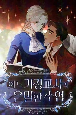 a-tutors-secret-lesson-ladyaster