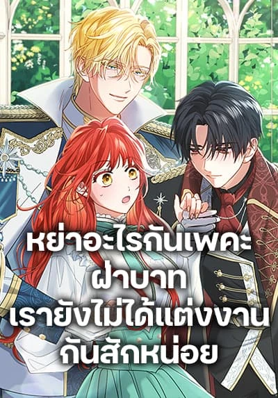 divorcing-the-emperor