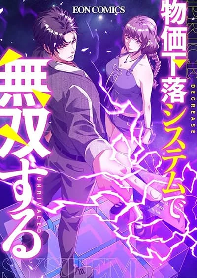 dominating-with-the-price-collapse-system