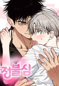 ละมุนรักปักศร…เมื่อลมเปลี่ยนทิศใจ
