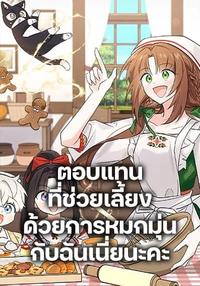 obsessed-with-hazel-the-sweet-witch