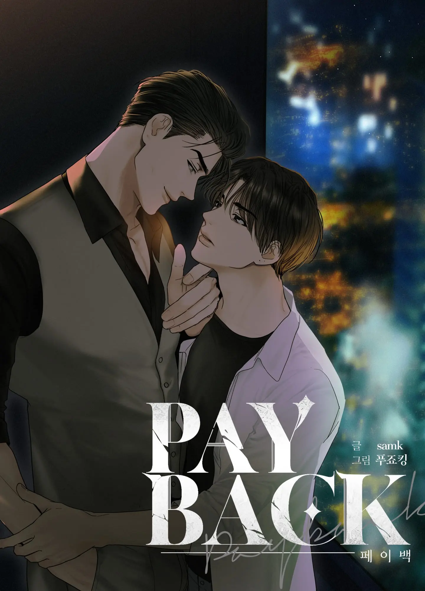 payback-side-story