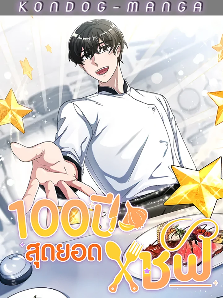 100-100-year-old-top-chef