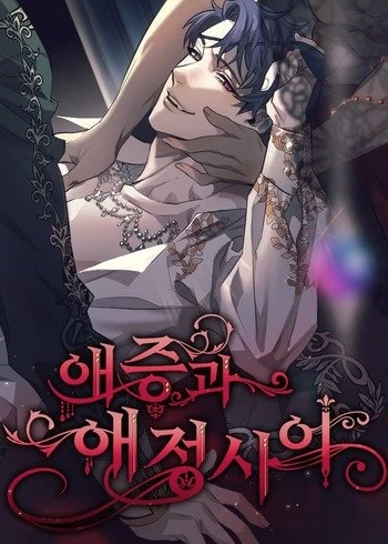 between-love-hate-and-affection