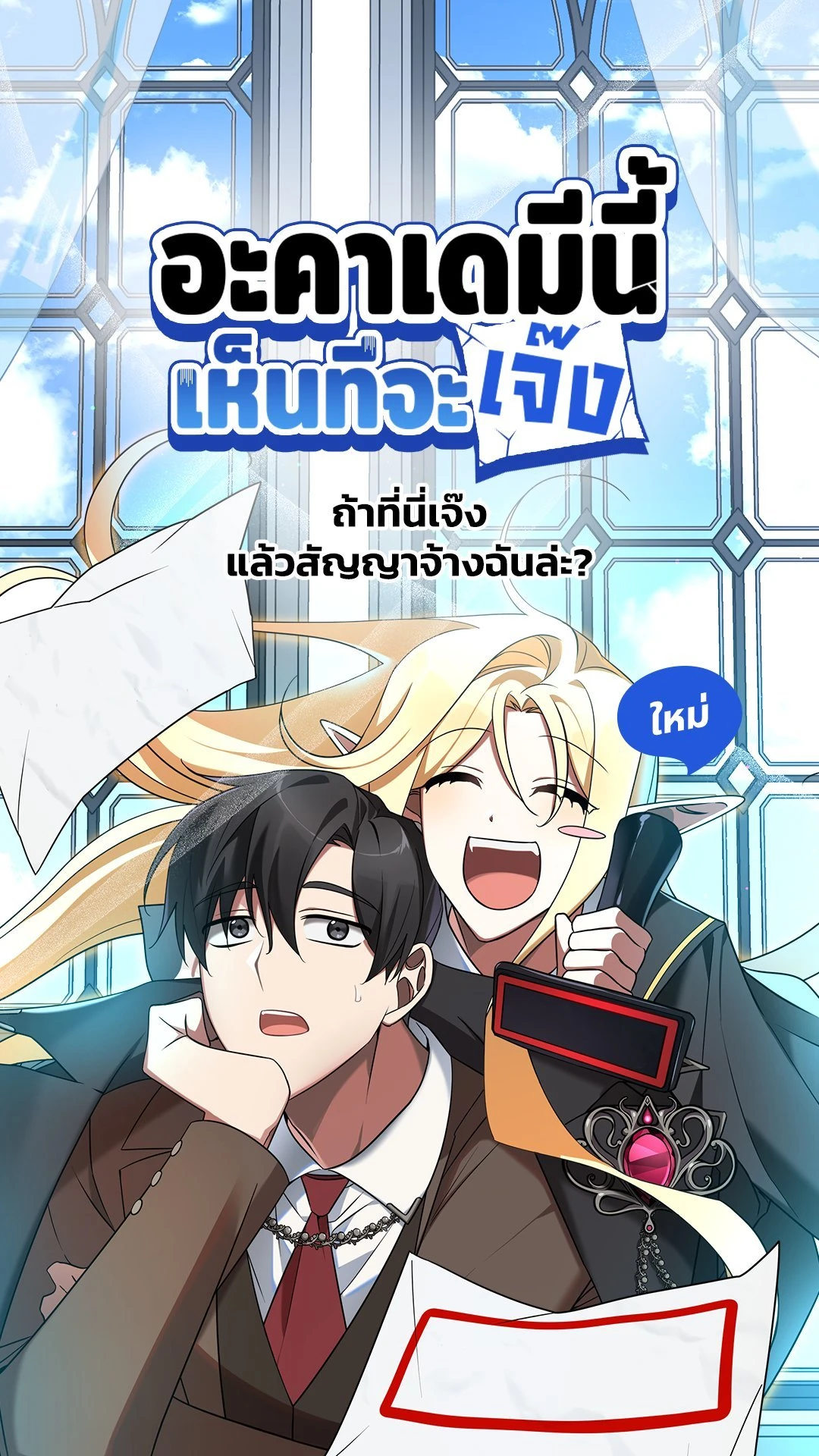 the-academy-is-doomed