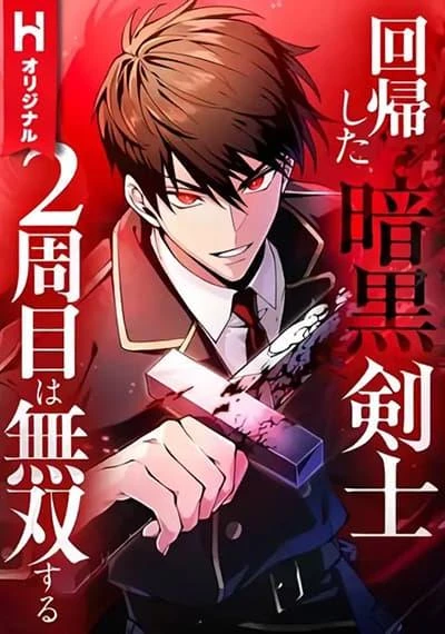 the-dark-swordsman-returns